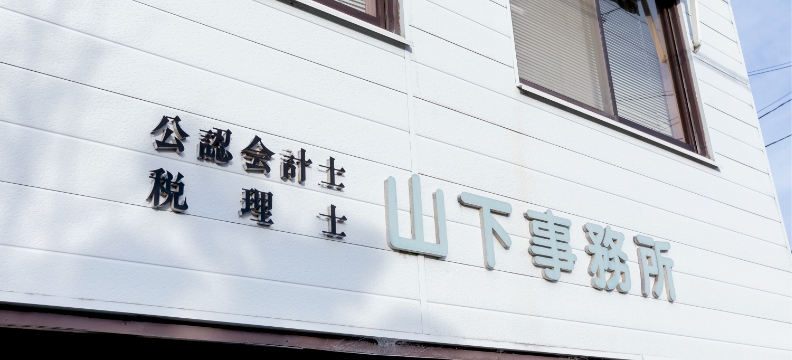 ご紹介でひろがるお客様の輪